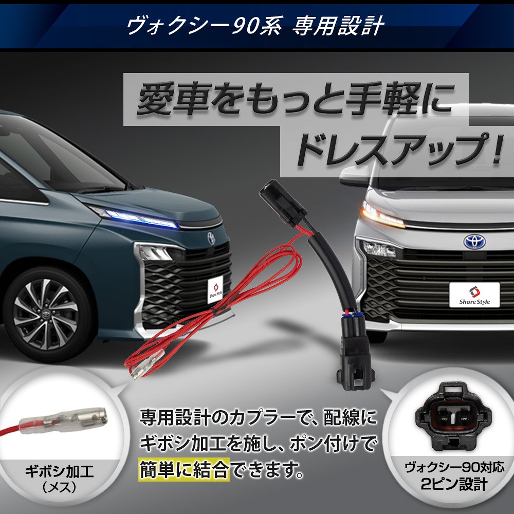 90NOAH 90VOXY ノア ヴォクシー 電源取り出し ETC レーダー 設置