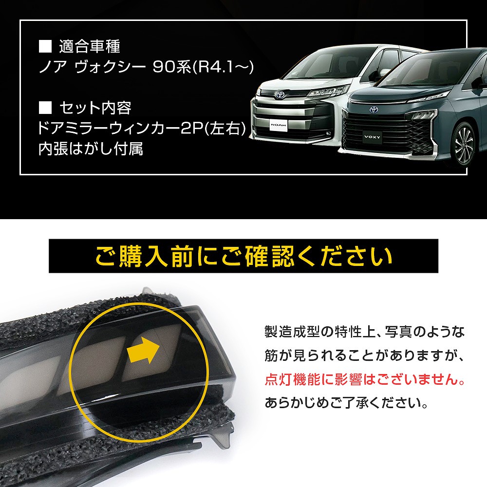 ノア ヴォクシー 90系 専用 切替機能付き シーケンシャル