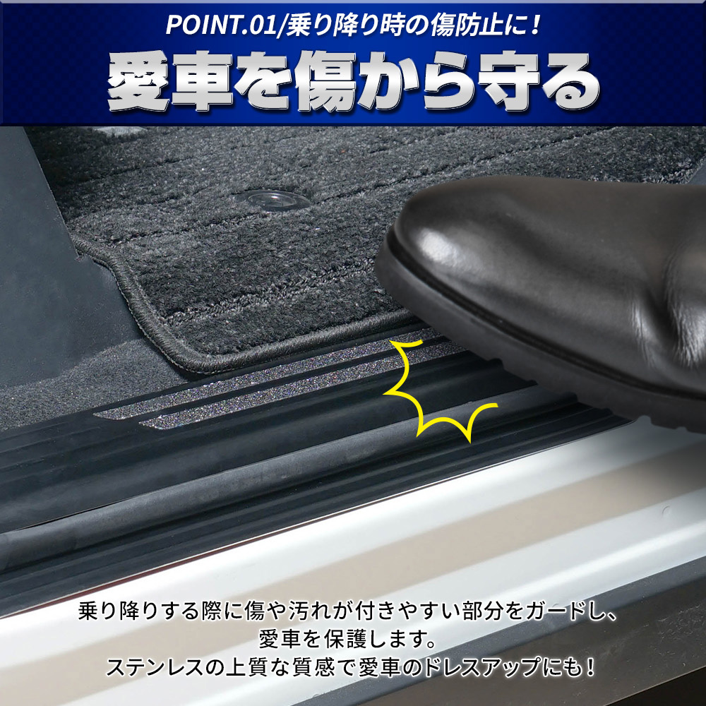 ノア ヴォクシー 90系 専用 スカッフプレート 6p シルバー ブラック