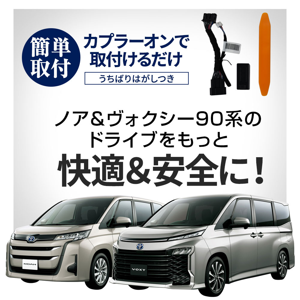 90系 ヴォクシー ノア カーゴキット L ｜ トヨタ ハイブリッド