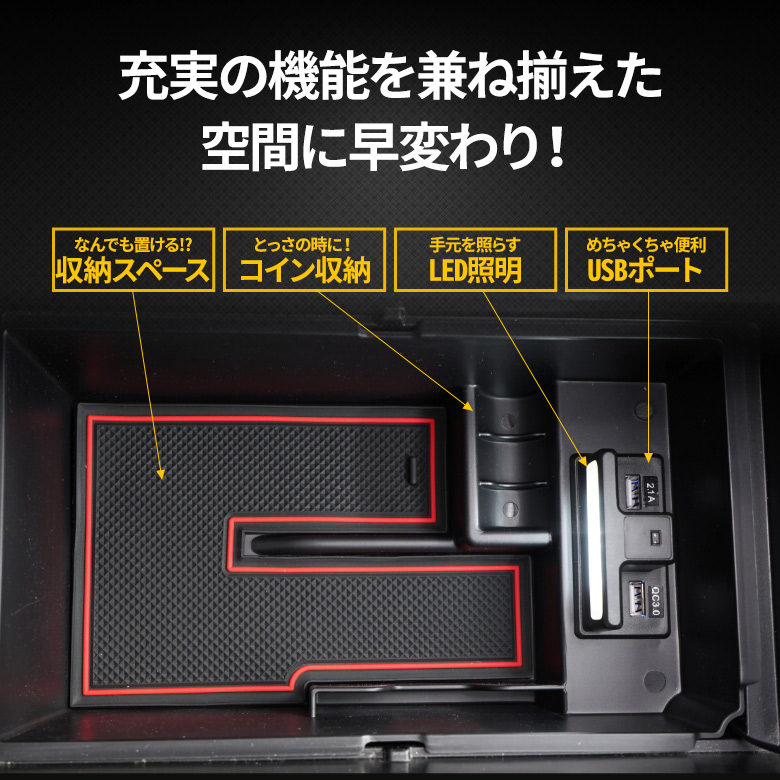  プリウスα 40系 スマホ QC3.0 充電 USB ポート LED