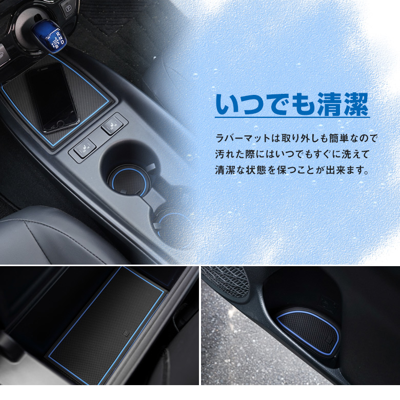 プリウス50後期 ラバーマット17P [A]