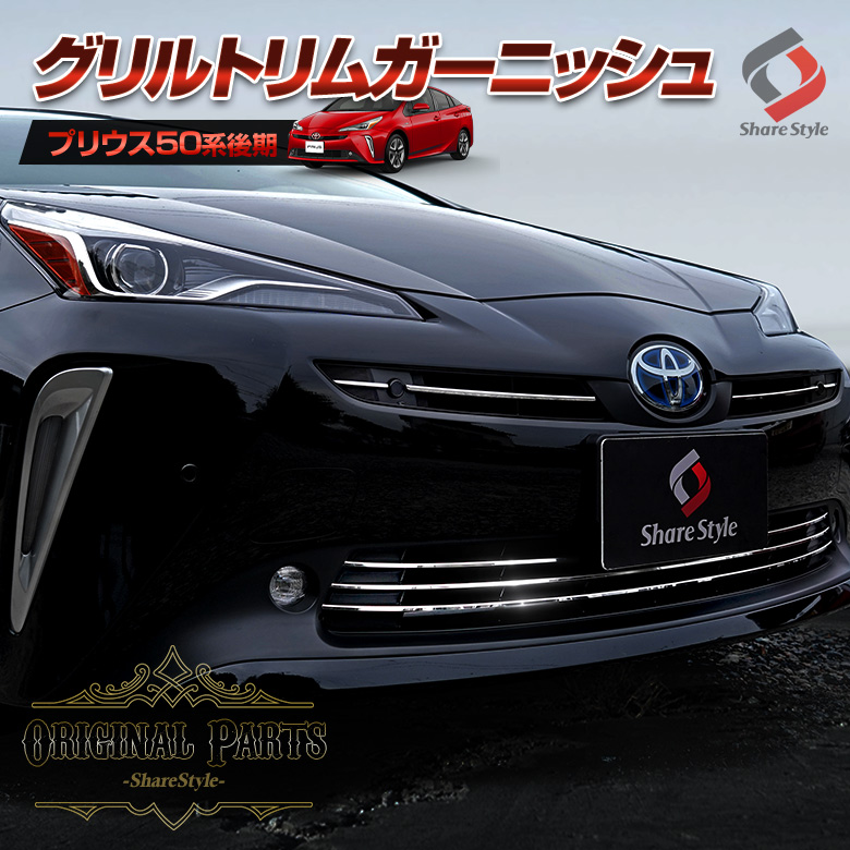 楽天市場】車検OK 鬼キャン 50 プリウス リアセット アッパー