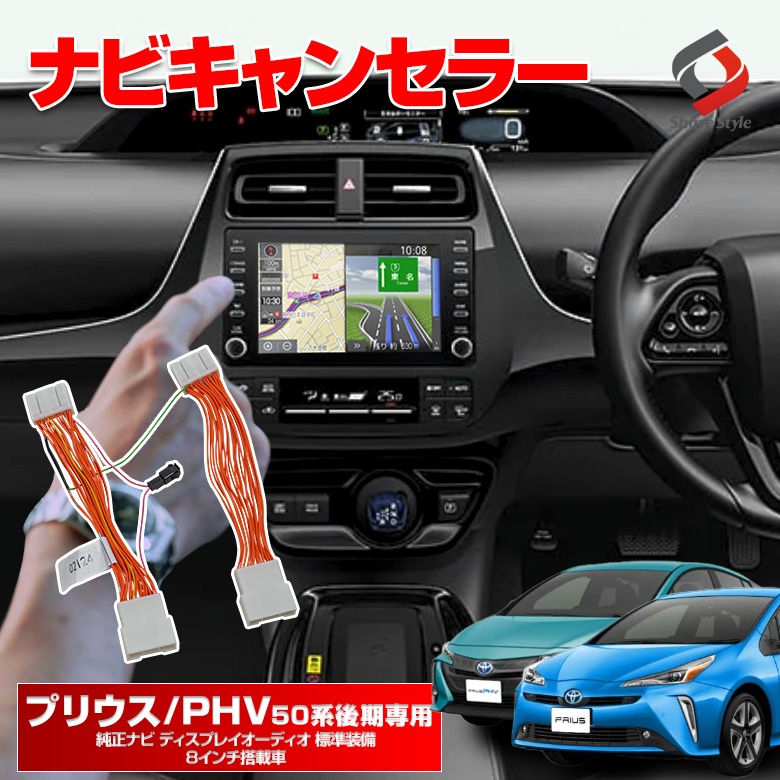 北米トヨタ純正 50系プリウス/プリウスPHV ベースキャリア