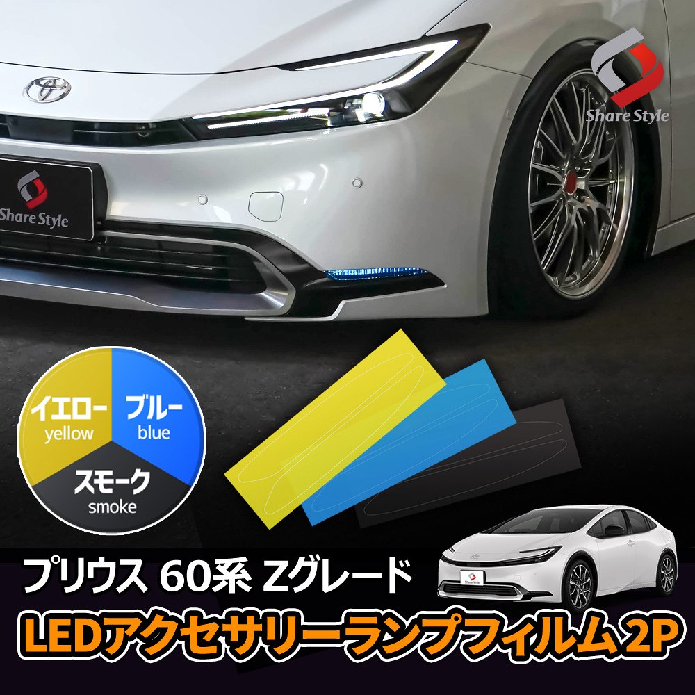 CTT-38  トヨタ プリウス　チューブLEDテール　レッド＆スモーク