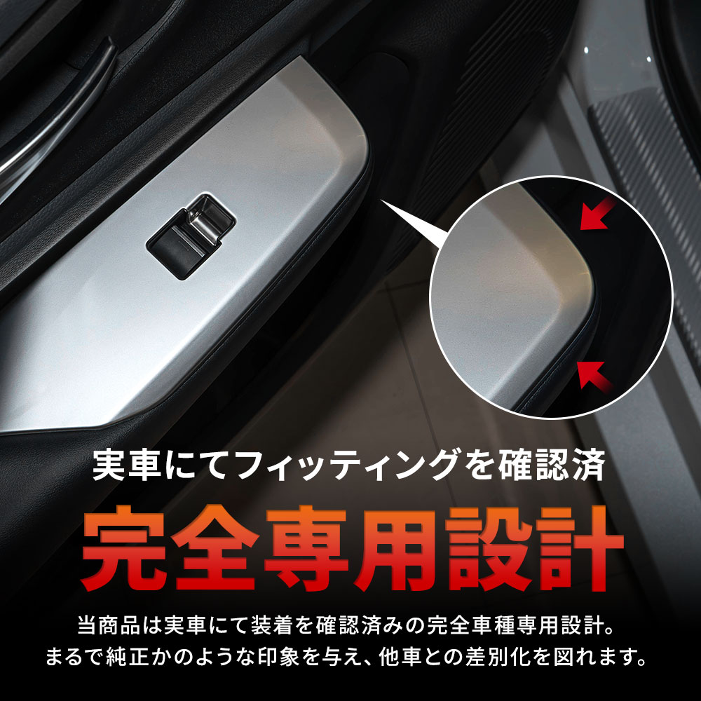 プリウス 60系 専用 インナードアスイッチパネル 4p シルバー