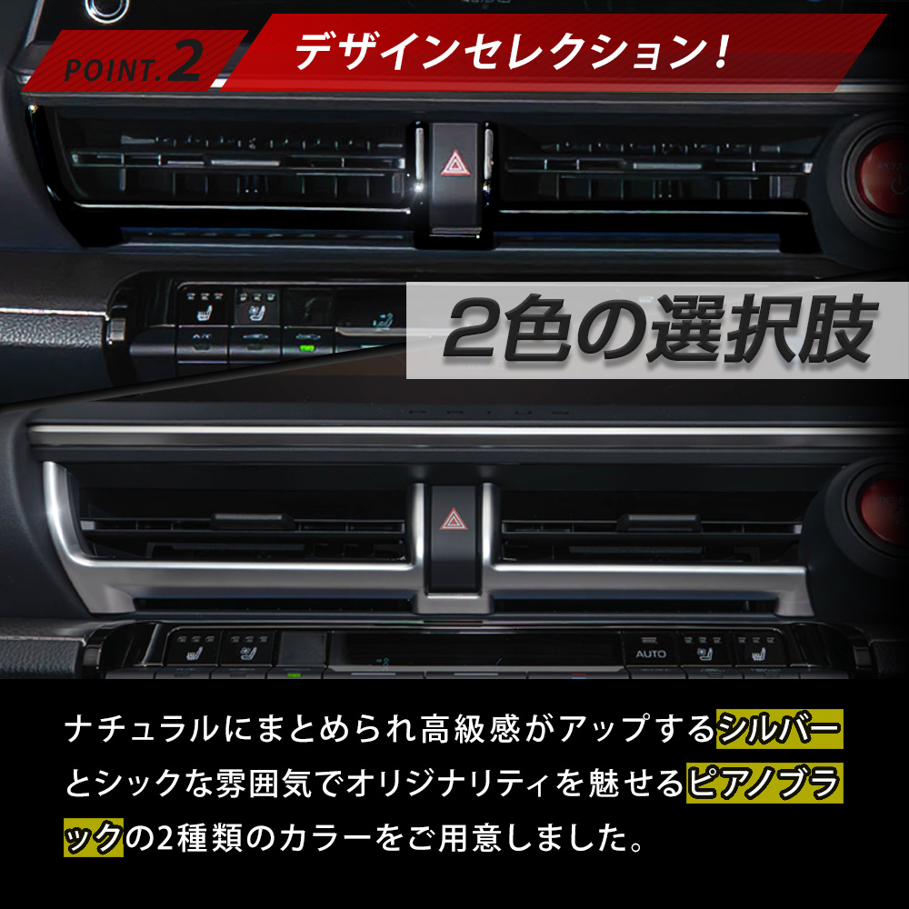 トヨタ インテリアパネル プリウスα ZVW40 ZVW41 3D 26P カラー