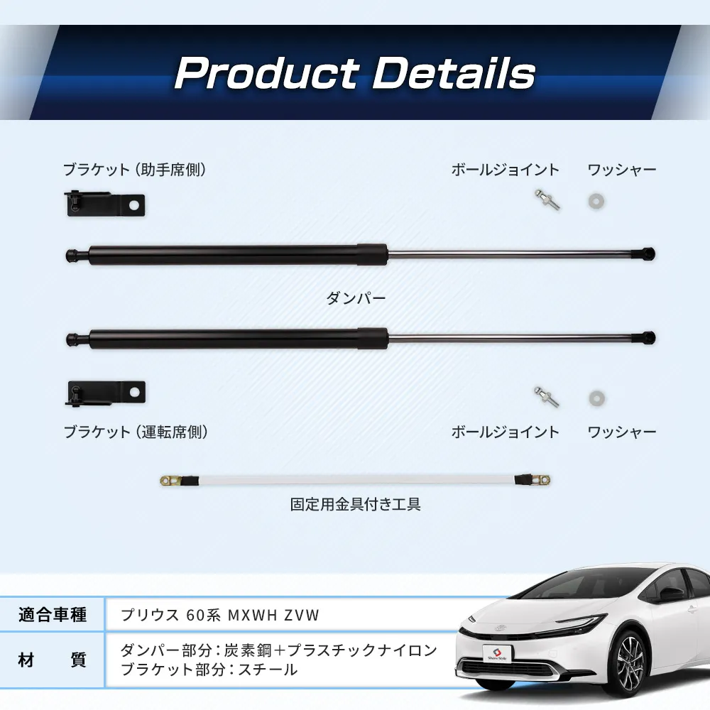 プリウス 60系 ボンネットダンパー ボンネットが軽くスムーズに 片手で