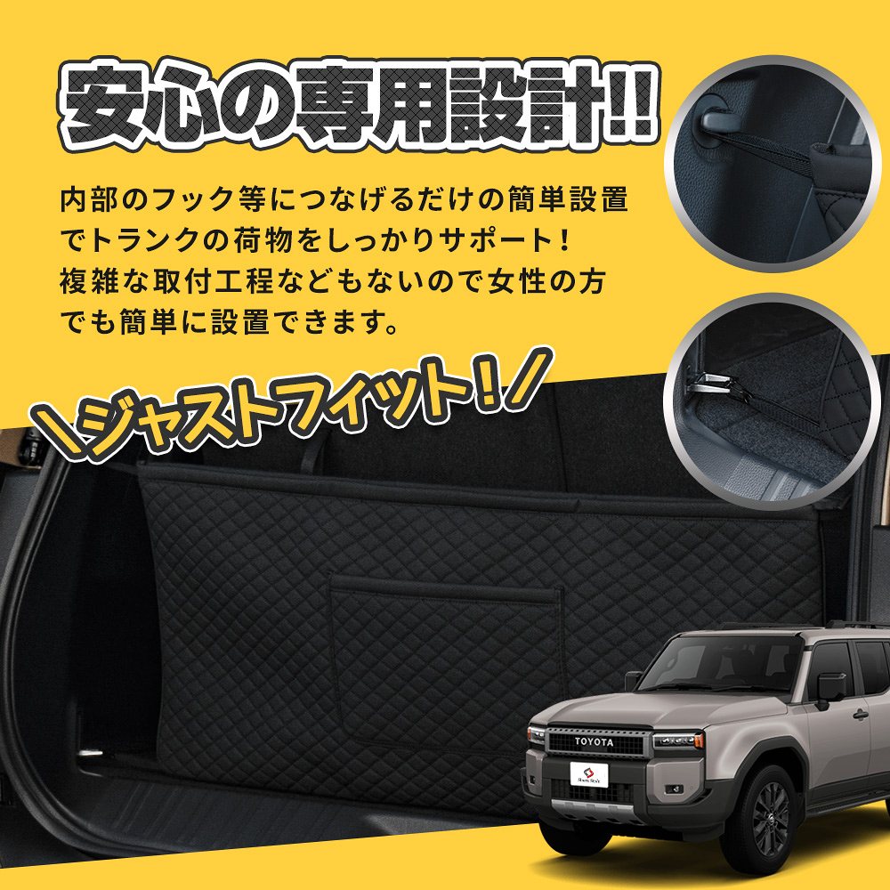 ランクル250 ラゲッジ収納袋 PUレザー ポケットつき 荷室