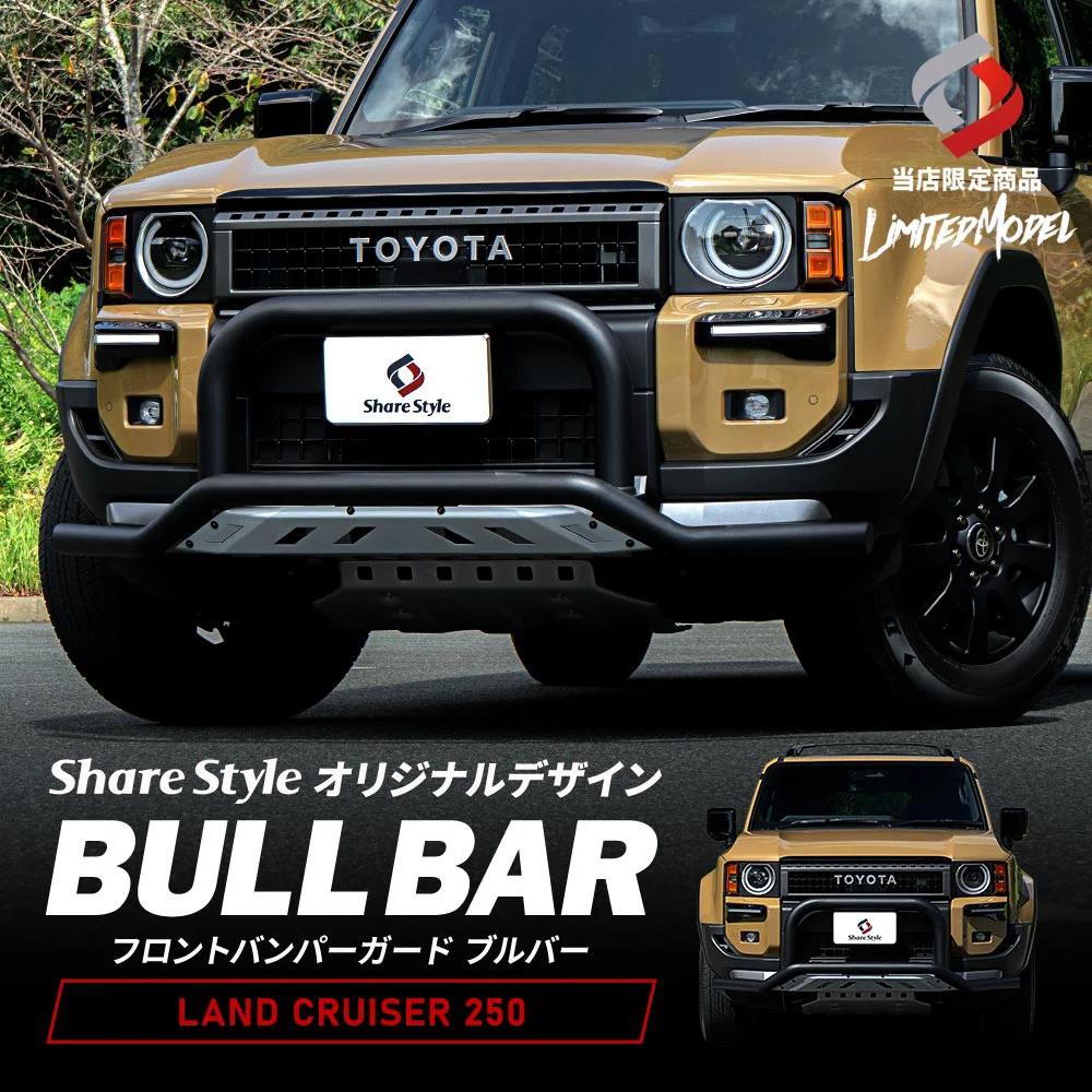 ランクル250 純正フロントグリル+バンパーガードの3点セット ランクル250 純正フロントグリル+バンパーガードの3点セット ランクル