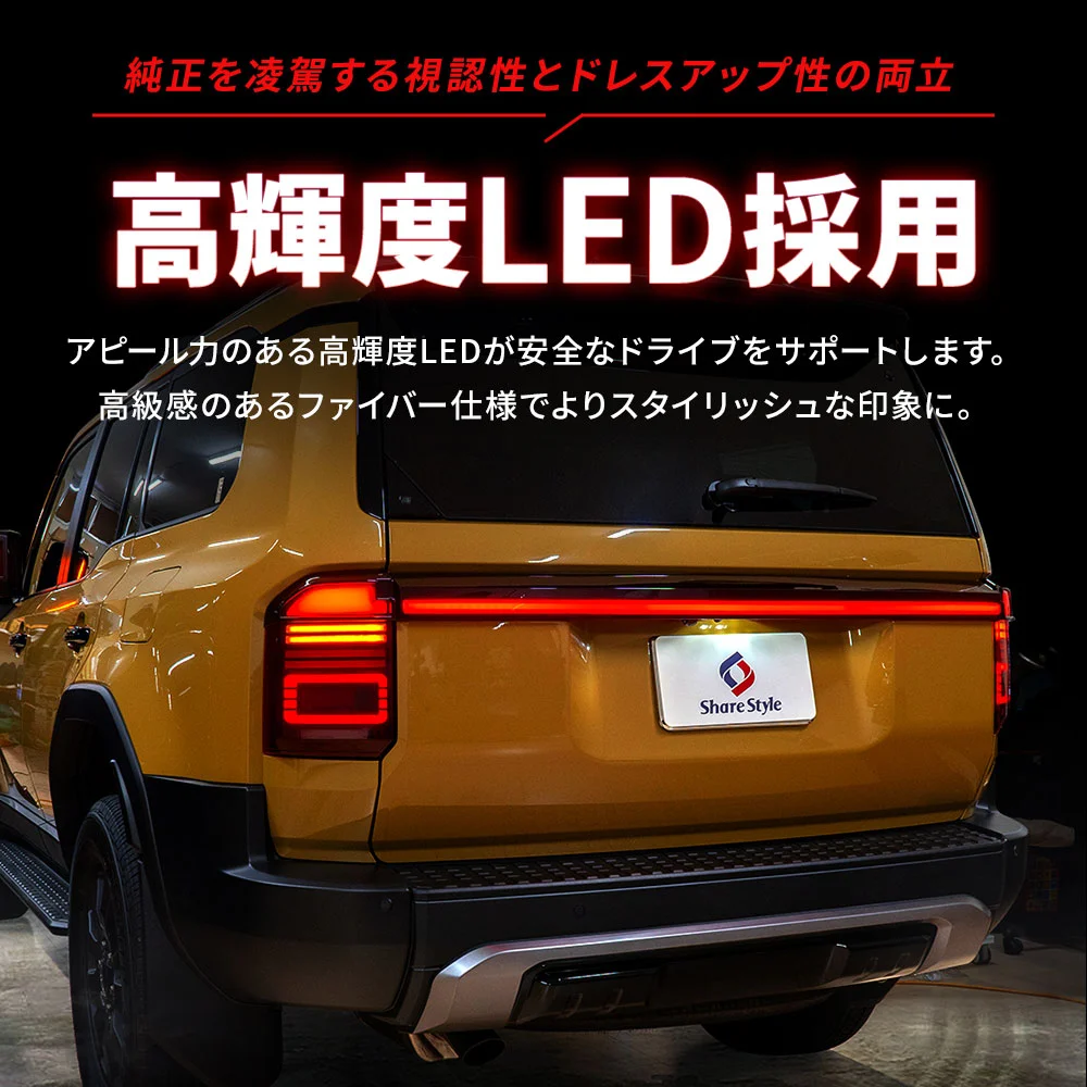 ランクル 250 テールランプ リアゲートセンターランプ セット 3p