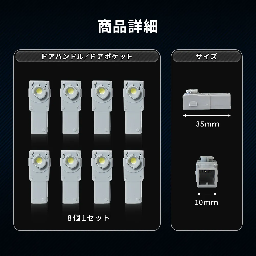 ランドクルーザー250 インナードアランプ 8p ドアハンドル ドア