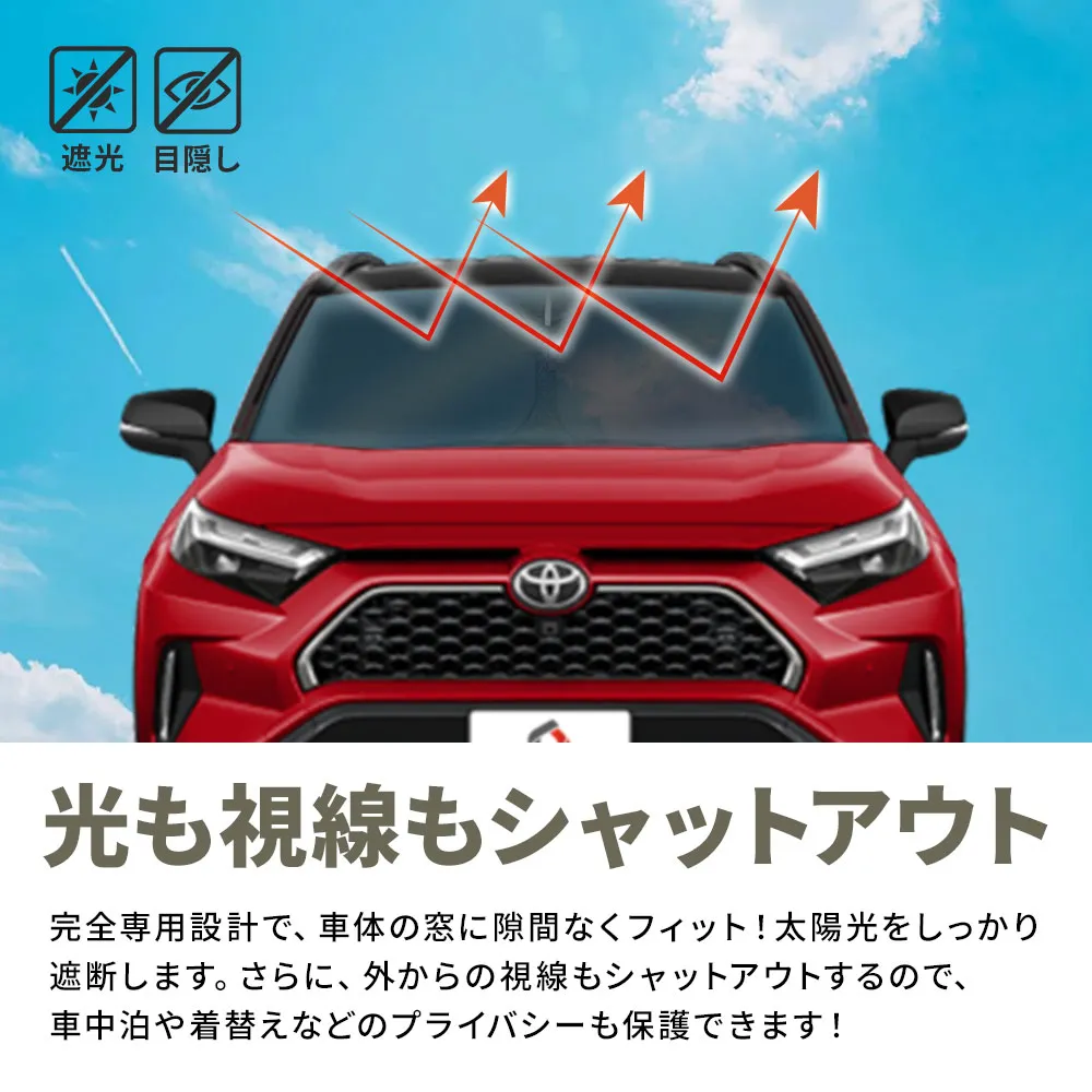 RAV4 50系 サンシェード 両面黒ポリエステルタイプ 全窓セット