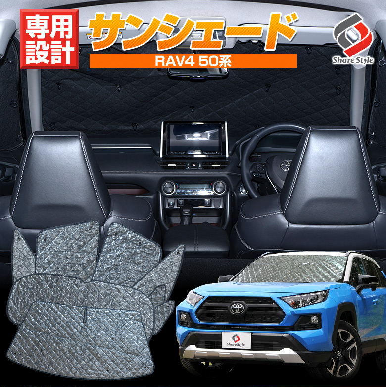 SALE／55%OFF】 RAV4 TRDサンシェード