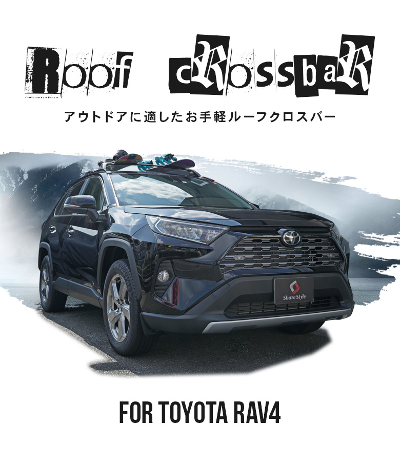 激安卸販売新品 TERZO テルッツオ トヨタ MXAA50系 AXAH50系 RAV4用