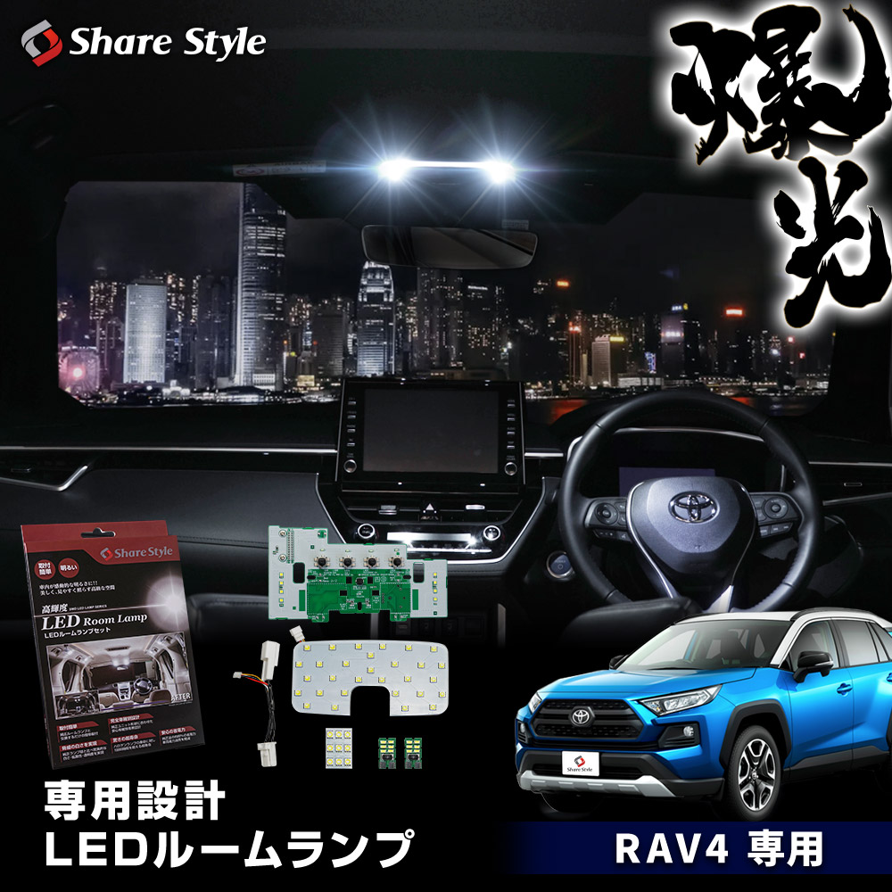 楽天市場】RAV4（アクセサリー｜車用品）：車用品・バイク用品の通販
