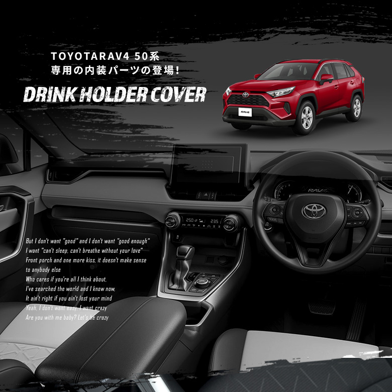 RAV4 50系専用 フロントドリンクホルダー 1P [J]