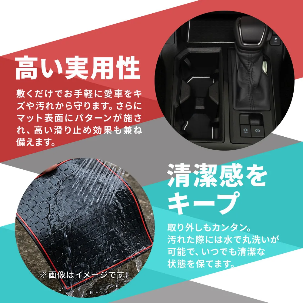 RAV4 60系 インテリアラバーマット 13p 2025年式12月 ブルー レッド