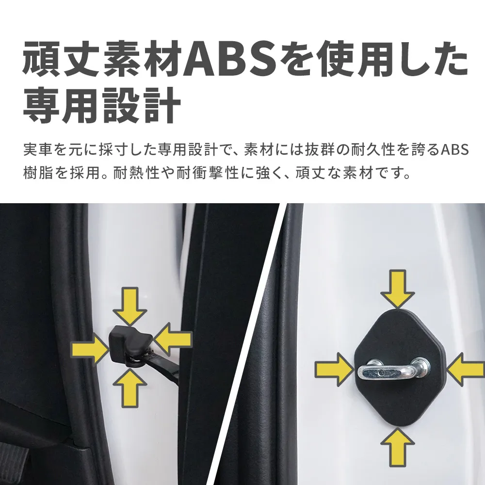RAV4 60系 ドアストライカーカバー 8p 2025年式12月 AXAN64 はめ込み