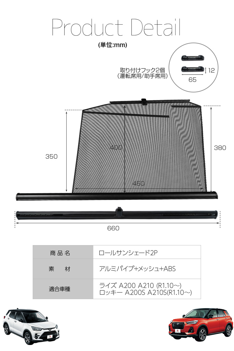 ライズ ロッキー ロールサンシェード 2p Raize Rocky 00 10 00s 10s A