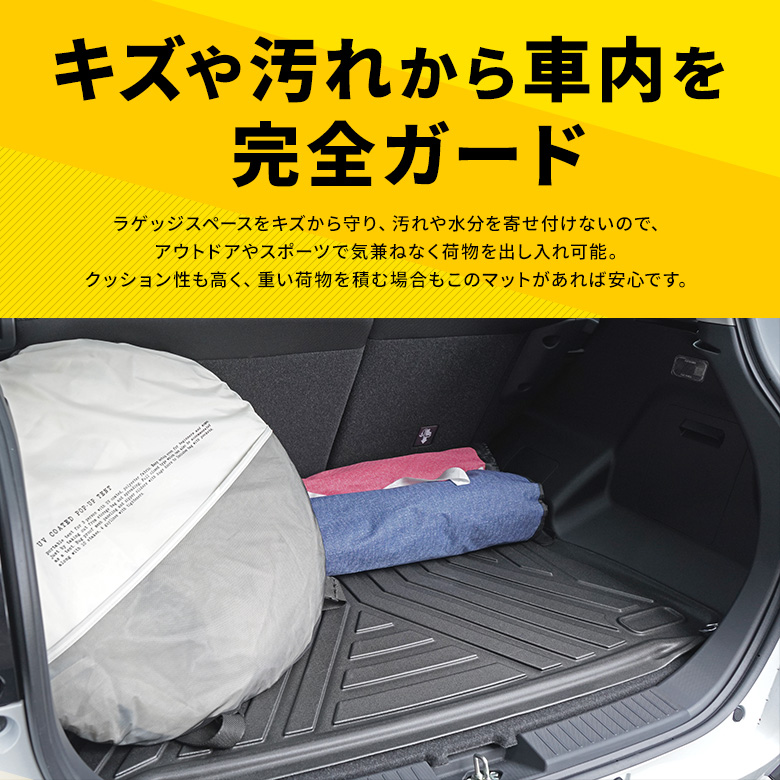 ライズ ロッキー 専用設計 3Dラゲッジマット [J]