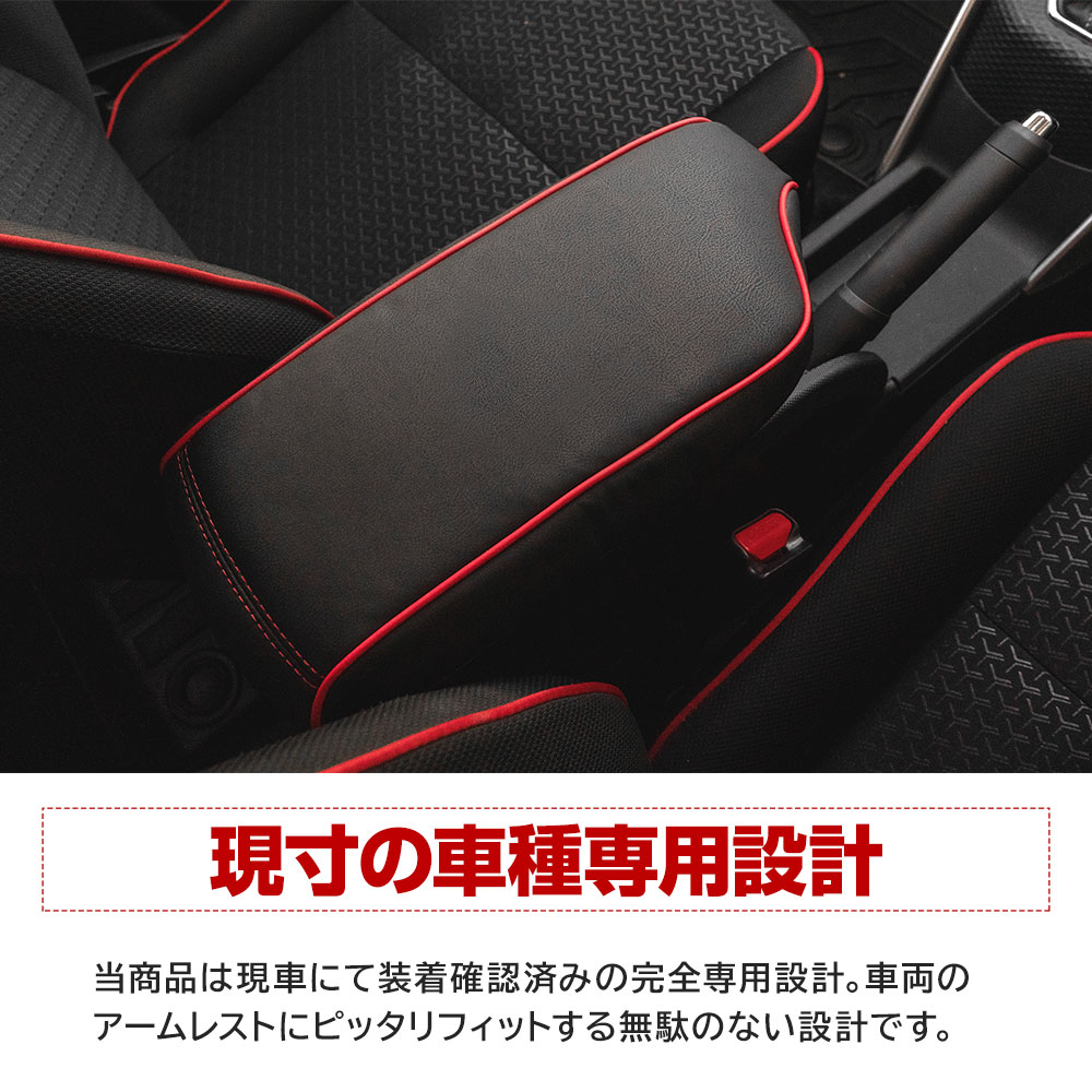 RAIZE ライズ ROCKY ロッキー A200 A210 専用 アームレストカバー [K]