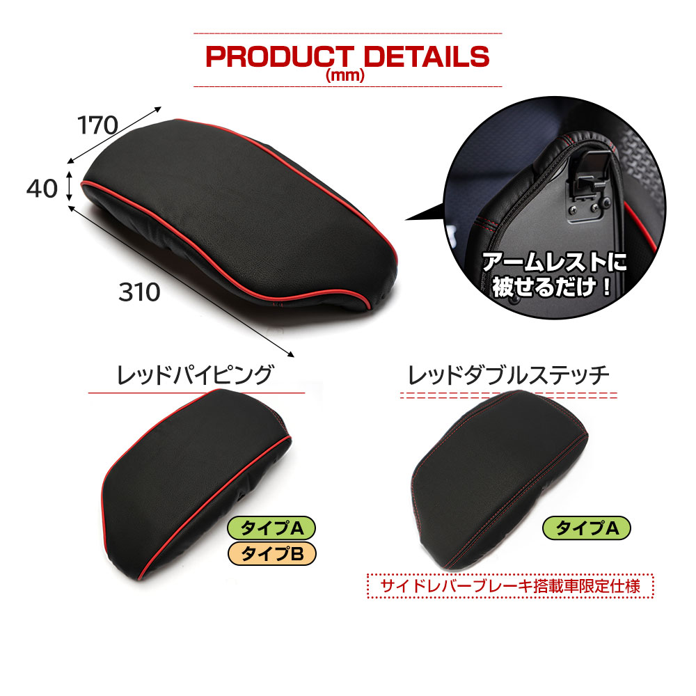 RAIZE ライズ ROCKY ロッキー A200 A210 専用 アームレストカバー [K]