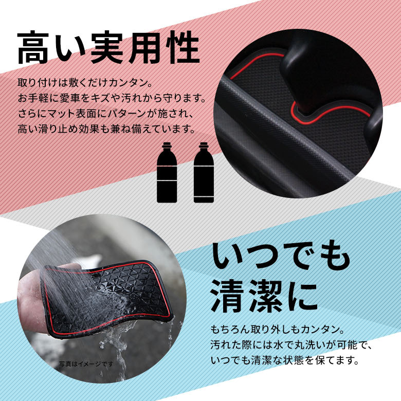 ライズ ロッキー 専用 ドアポケットマット 13p [A]