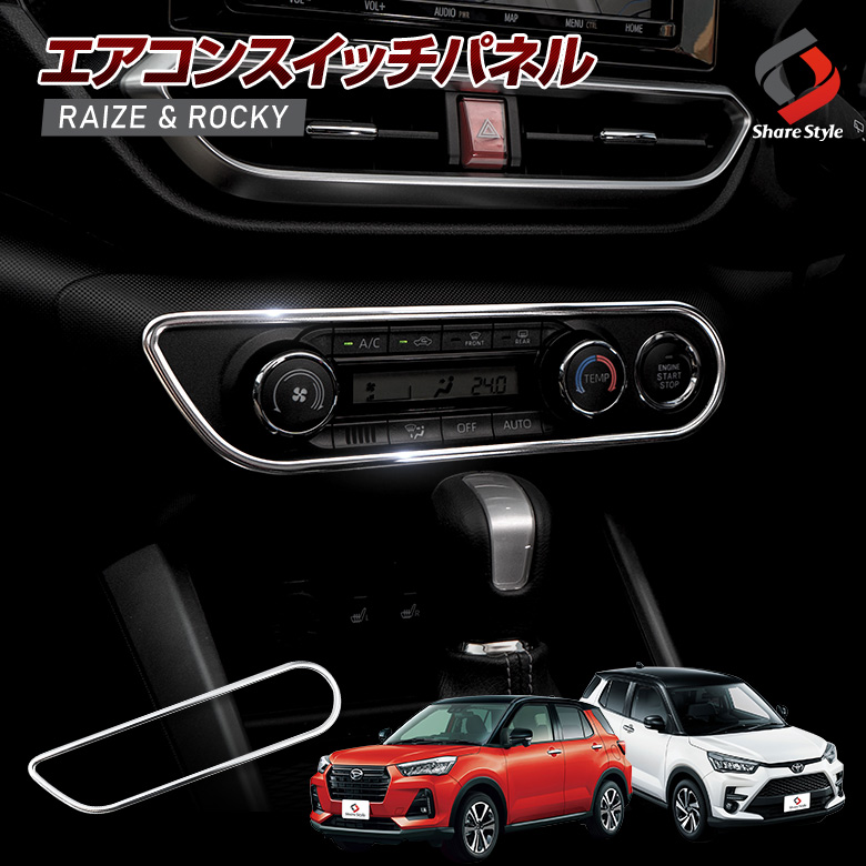 ライズ ロッキー エアコンスイッチパネル A200 A210 A200S A210S RAIZE ROCKY [K]