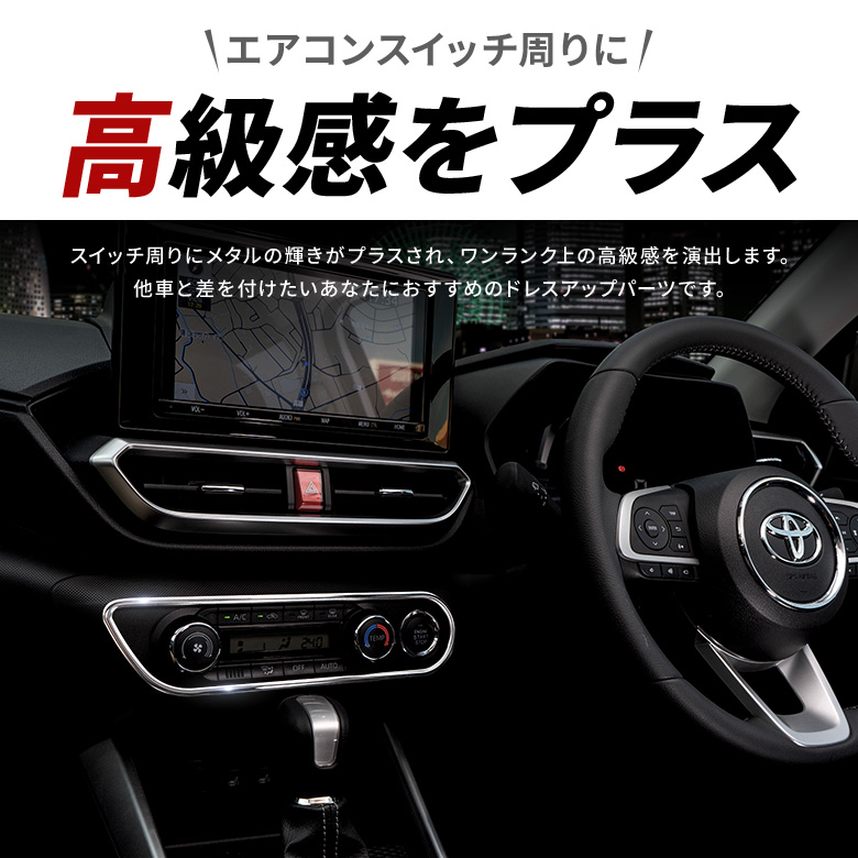 ライズ ロッキー エアコンスイッチパネル A200 A210 A200S A210S RAIZE ROCKY [K]