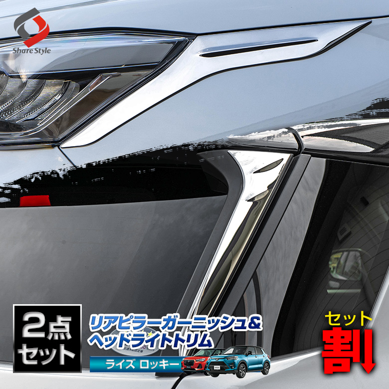 在庫あり ライズ ロッキー ヘッドライト 左 tco.it