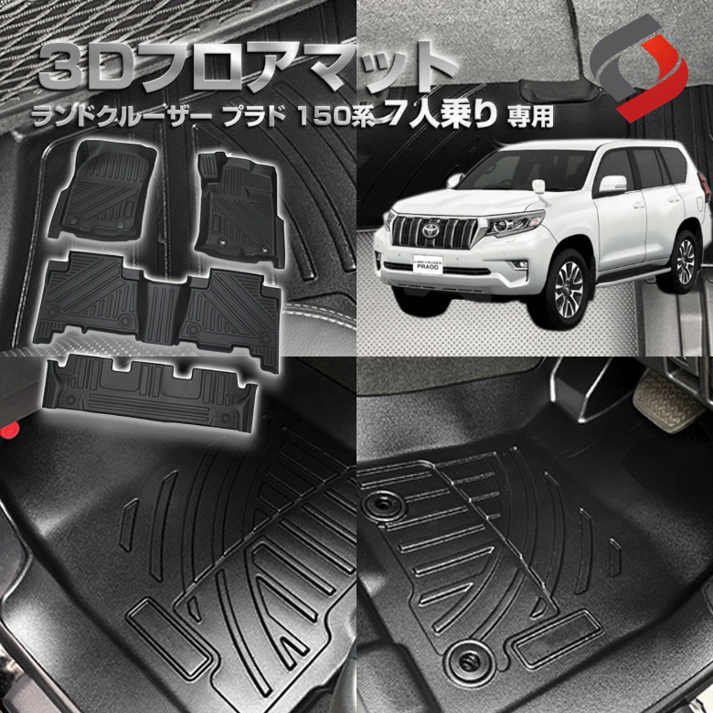 驚きの値段】 純正部品<br>トヨタ ランドクルーザープラド<br>フロアマット ロイヤル 1台分 7人乗り用 フラクセン<br>純正品番 08210- 60230-A0<br>※011-1