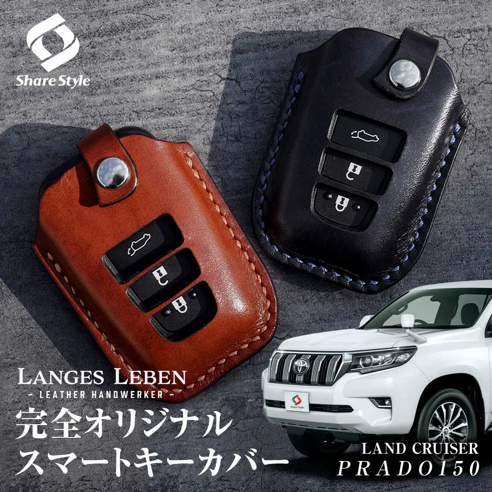 予約 受注生産】 ランドクルーザー プラド 150系 後期 専用ランゲス