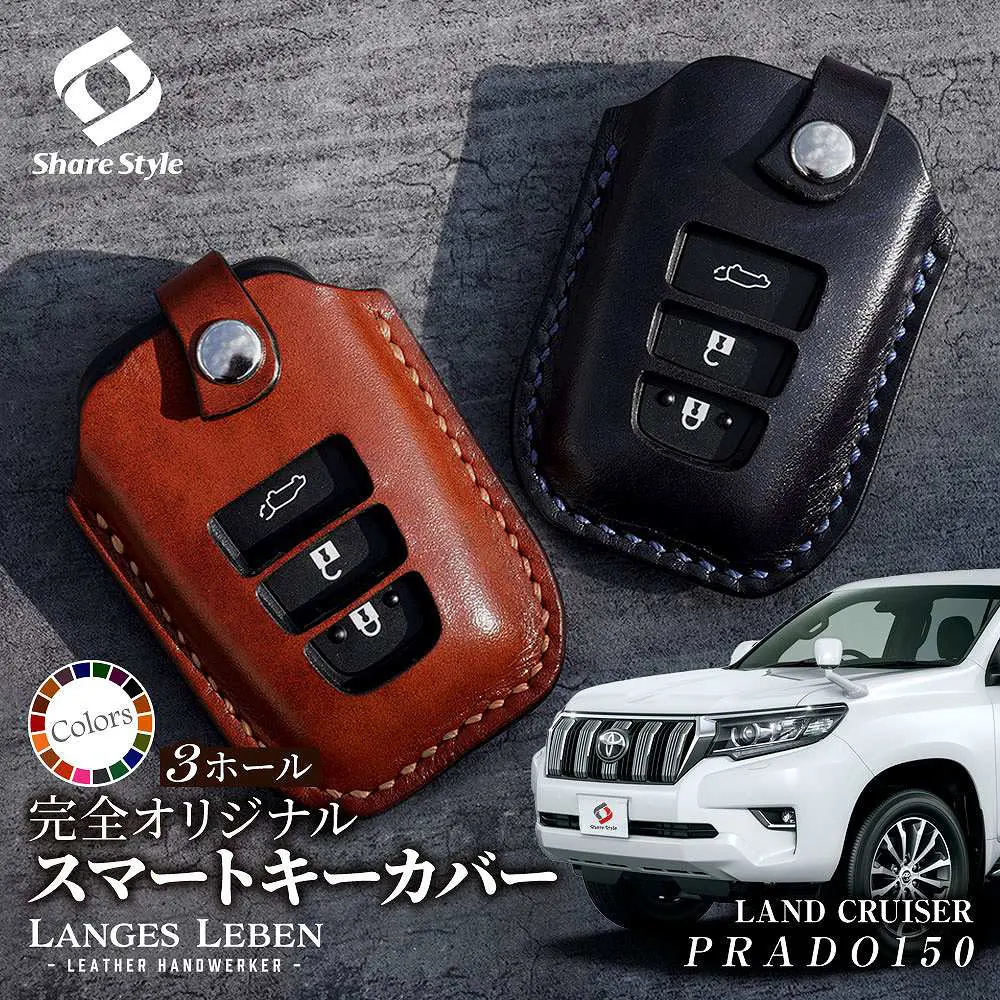 予約 受注生産】 ランドクルーザー プラド 150系 後期 専用ランゲス