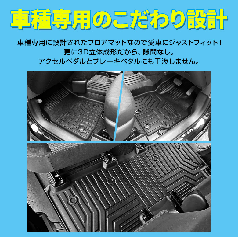 シエンタ 170系 専用 5人乗り仕様 3Dフロアマット