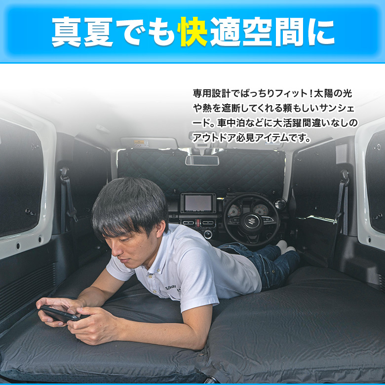 ヤリスクロス 専用設計 サンシェード 6P[J]