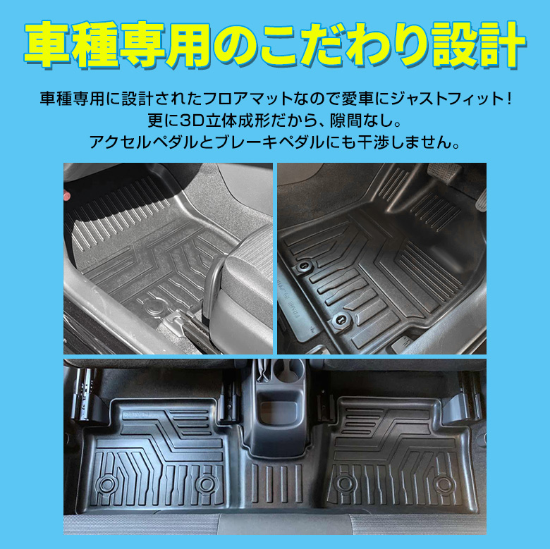 ヤリスクロス 2WD 専用 3Dフロアマット MXPH MXPA10 15 KSP210 [J]