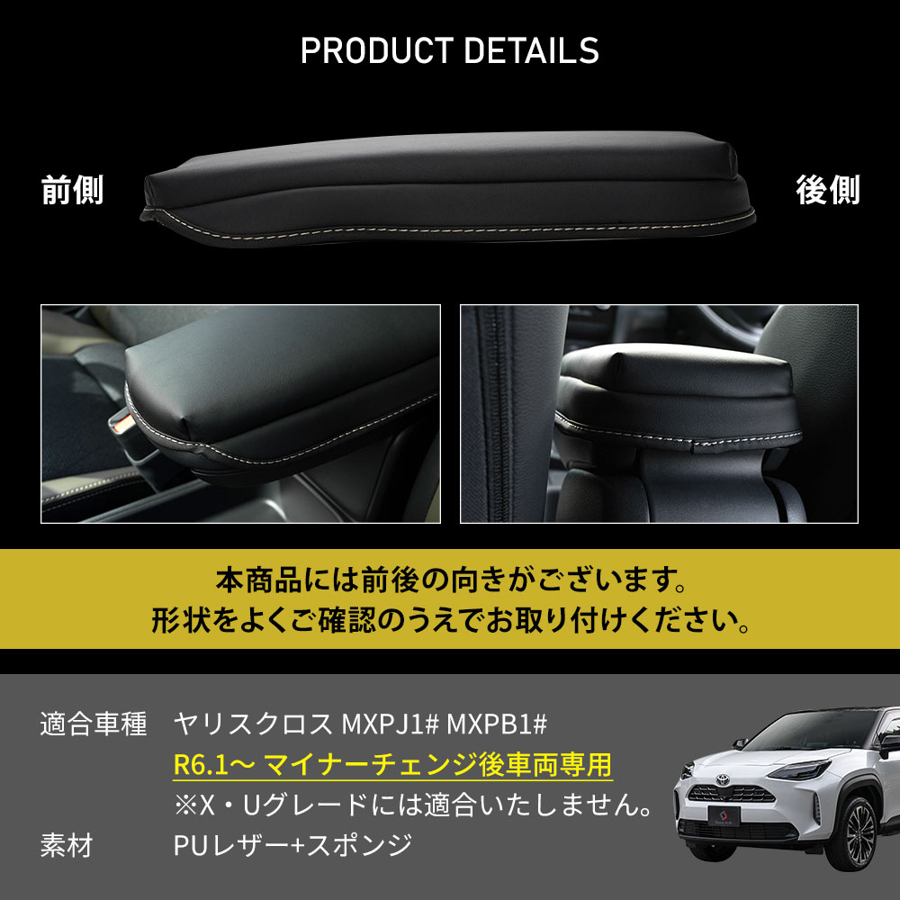 ヤリスクロス 専用 アームレストボックス