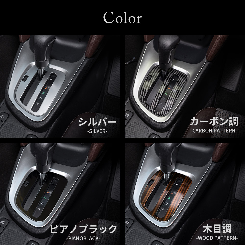 ヤリスクロス ヤリス AT車 専用 シフトパネル