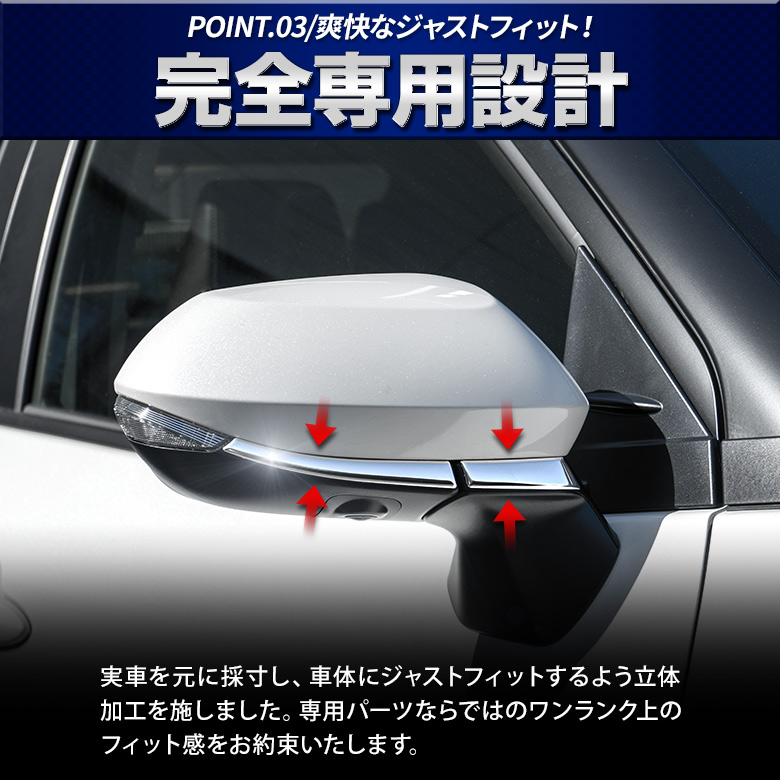 ヤリスクロス 専用 ミラーガーニッシュ 4p MXPJ1# MXPB1# [A]