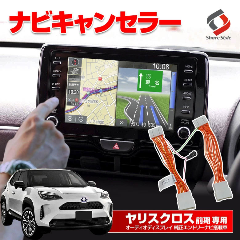 TOYOTA 純正ナビゲーション（EMV） のパーツレビュー | セリカ