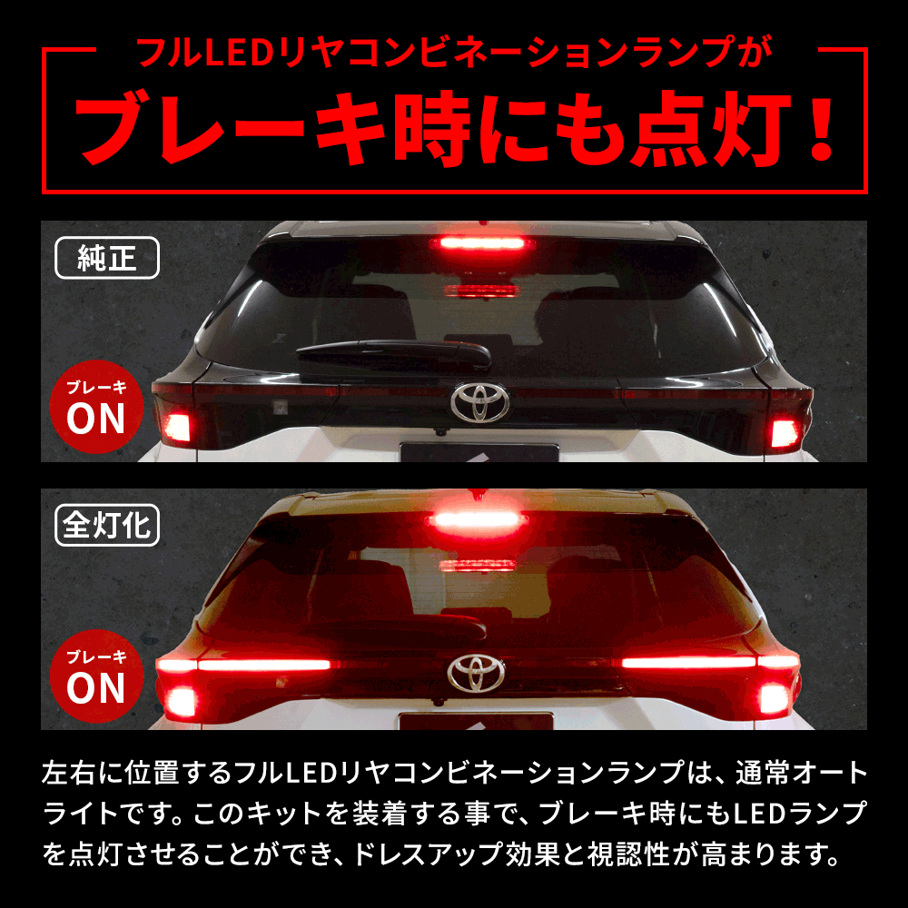 ブレーキランプ4灯化キット B4kit | Day in Day out