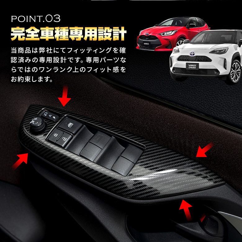 トヨタ ヤリスクロス用 ドアスイッチパネルカバー 貼るだけ簡単 高級 木目調 デジタルカーボン調 ピアノブラック Linksauto  LinksAuto RAV4 ピアノブラック調 ドアピラーパネルステッカー 対応年式19～