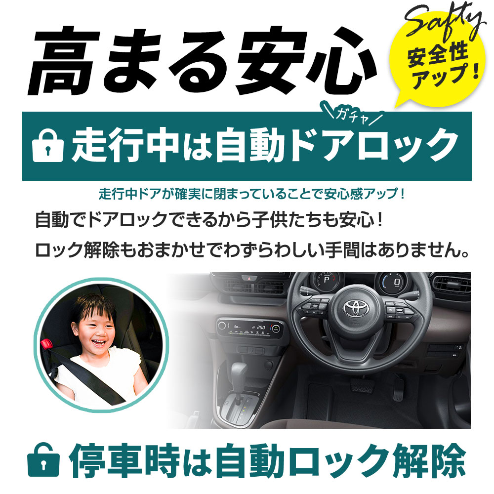 ヤリス 車速ドアロックキット OBDドアロック 電子パーツ 速度 ヤリス 車速ドアロックキット OBDドアロック 電子パーツ 速度