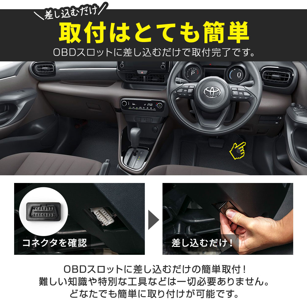 ヤリス 車速ドアロックキット OBDドアロック 電子パーツ 速度 ヤリス 車速ドアロックキット OBDドアロック 電子パーツ 速度