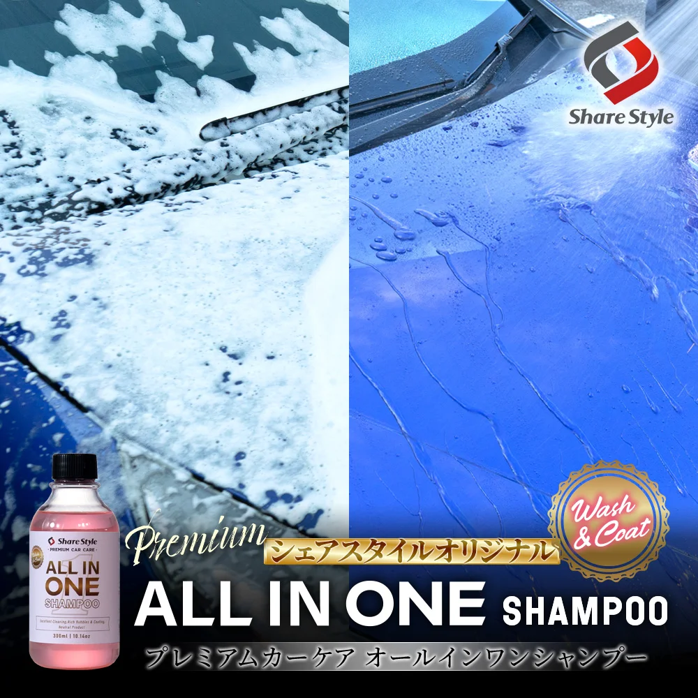 シェアスタイル プレミアムカーケア オールインワンシャンプー 300ml