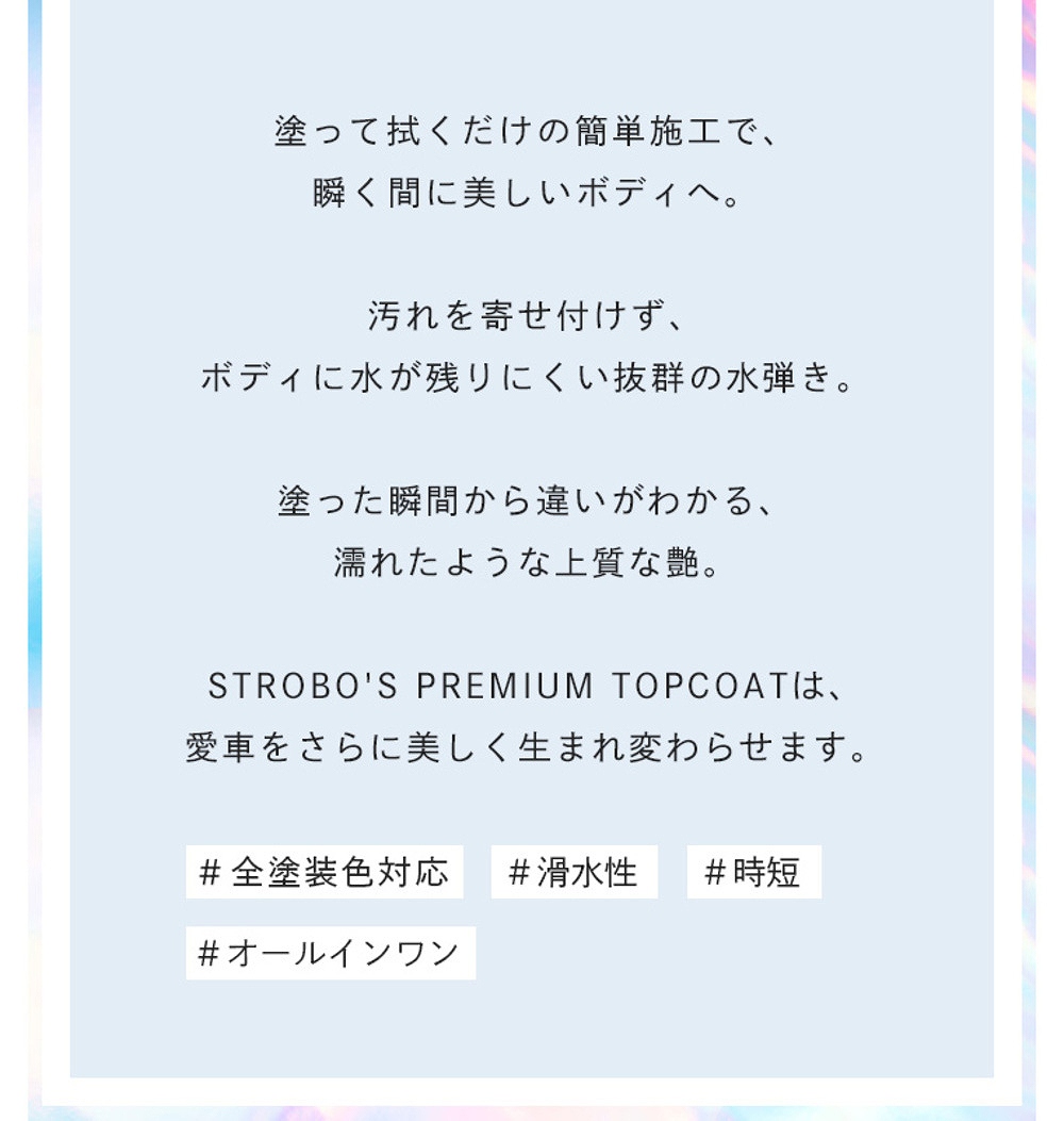 Null+ストロボプレミアムトップコート Null+ストロボプレミアムトップコート