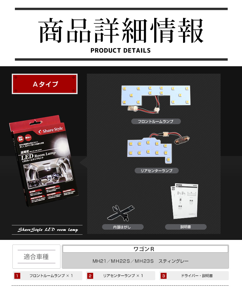 大特価 匿名発送 ワゴンR ワゴンRスティングレー 電球色 LED 室内灯