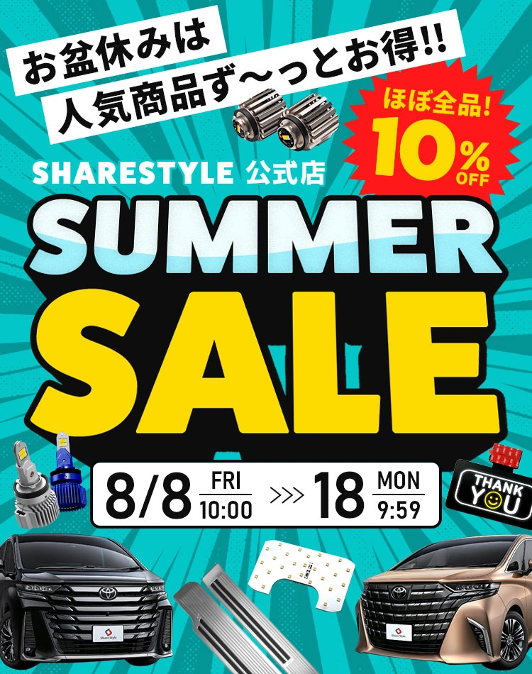 シェアスタイル ヴォクシー 80系 前期 専用 スピンドルグリル 4p シェアスタイル ヴォクシー 80系 前期 専用 スピンドルグリル 4p