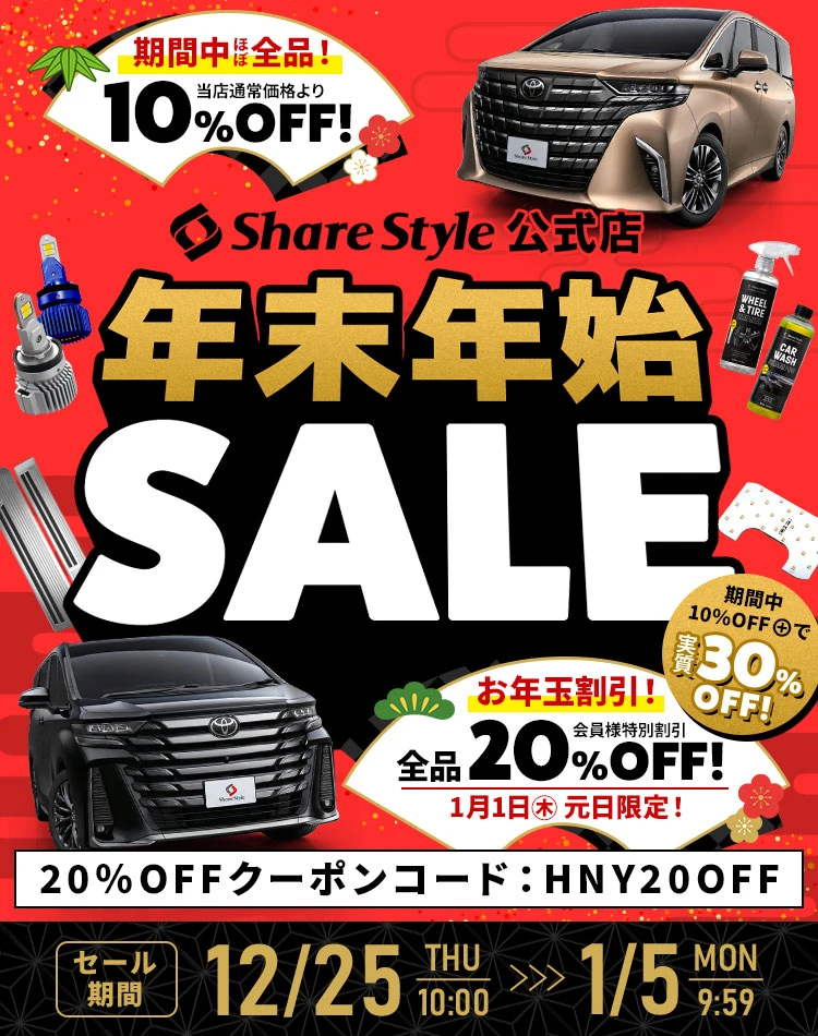 ステップワゴン RP6 RP7 RP8 サンシェード 10p 収納袋付き 日よけ